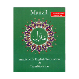 Manzil ( Arabic With English Translation & Transliteration)