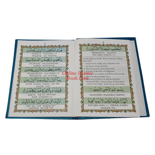 Manzil with English Translation (Hard Cover) Ref 258A
ISBN: 9789696723608