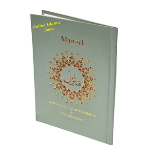 Manzil with English Translation (Hard Cover) Ref 258A
ISBN: 9789696723608