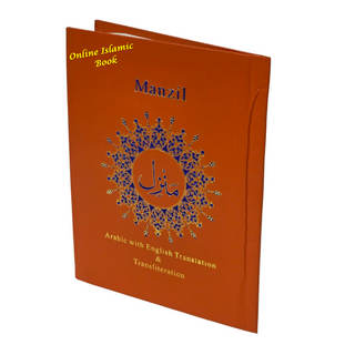 Manzil with English Translation (Hard Cover) Ref 258A
ISBN: 9789696723608