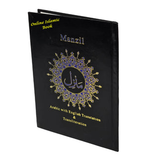 Manzil with English Translation (Hard Cover) Ref 258A
ISBN: 9789696723608