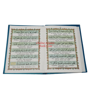 Manzil with English Translation (Hard Cover) Ref 258A