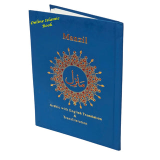 Manzil with English Translation (Hard Cover) Ref 258A