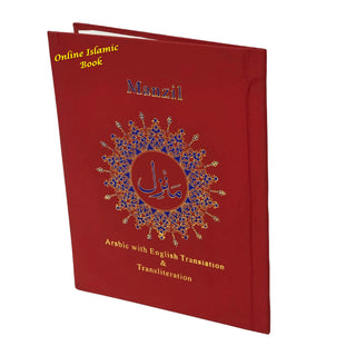 Manzil with English Translation (Hard Cover) Ref 258A