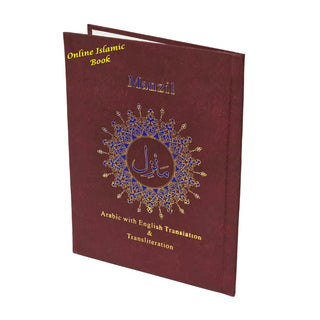 Manzil with English Translation (Hard Cover) Ref 258A