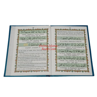 Manzil with English Translation (Hard Cover) Ref 258A