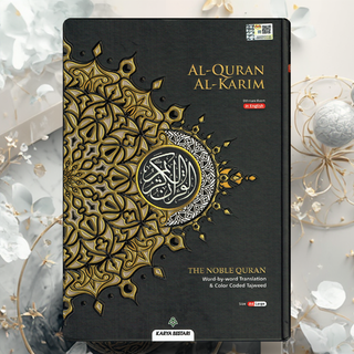 The Pursuit of Self-Purification by Imam al-Ajurri