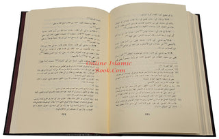 Masailul Imam Ahmad,Kitabul ilal Wa Marifatir Rijaal By Iman Ahmad Bin Hanbal,4 Vol Set,By Iman Ahmad Bin Hanbal,