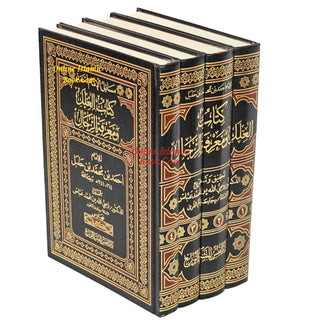 Masailul Imam Ahmad,Kitabul ilal Wa Marifatir Rijaal By Iman Ahmad Bin Hanbal