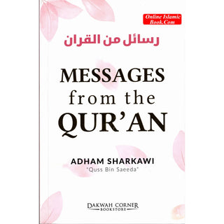 Messages From The Qur'an كتاب رسائل من القران عرب By Adham Sharqawi