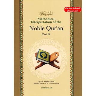 Methodical Interpretation of the Noble Quran Part 28 By Dr. Ahmad Nawafal