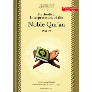 Methodical Interpretation of the Noble Quran (Part-28, Part-29, Part-30) By Dr. Ahmad Nawafal