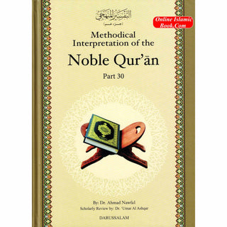 Methodical Interpretation of the Noble Quran Part 30 By Dr. Ahmad Nawafal