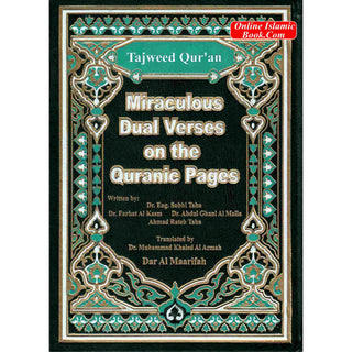 Miraculous Dual Verses in Quranic Pages