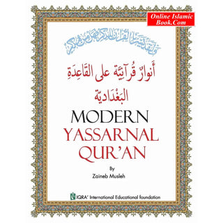 Modern Yassarnal Qur'an أنوار قرآنية في القاعدة البغدادية  By Zainab Musleh