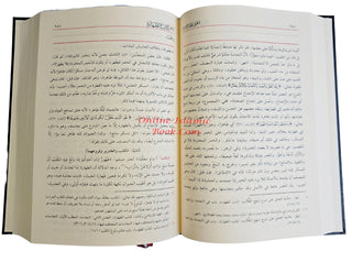 Mughni al-Muhtaj ila Marifat Maani Alfaz al-Minhaj (8 vol Set) By Shams al-Din Muhammad,