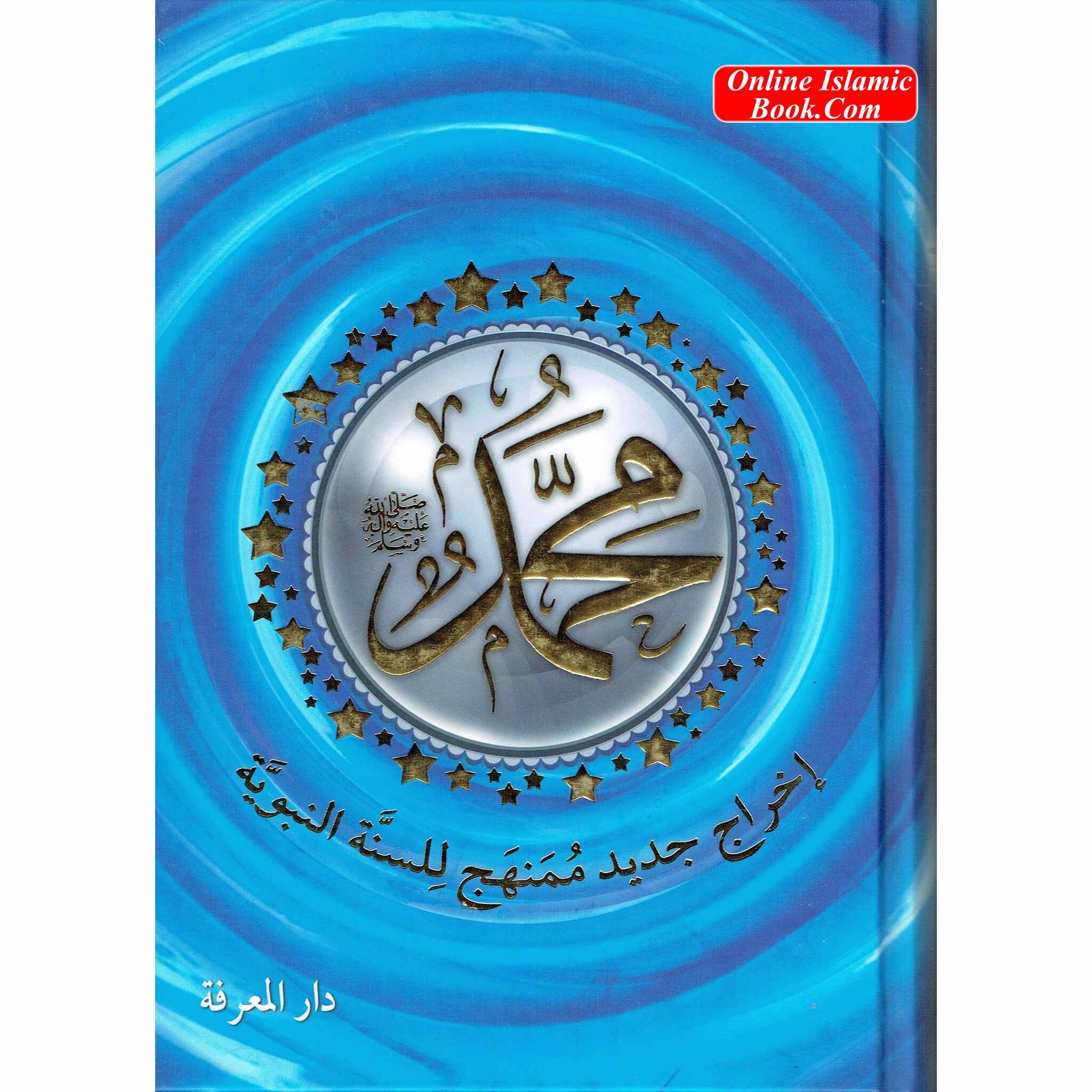 Muhammad Saw Abstract Muhammad (SAW), The Messenger of Allah-A New Systematic – Online ...
