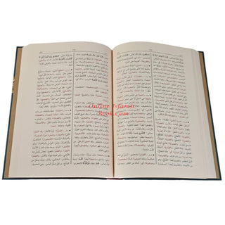 Mukhtar Al-Sahah  (Arabic Language) مختار الصحاح