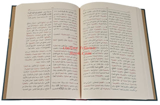 Mukhtar Al-Sahah (Arabic Language),