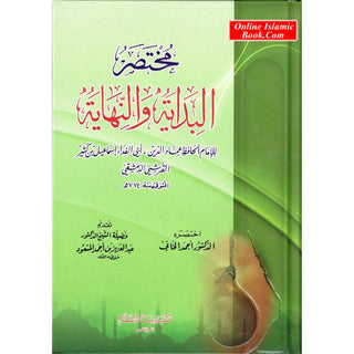 Mukhtasir Al Bidayah Wan Nihaya (Arabic Only) By Ismaeel Bin Kaseer