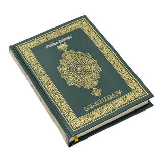 Mushaf Madinah - Al Quran Al-Kareem(Medium size) From King Fahad Printing Complex