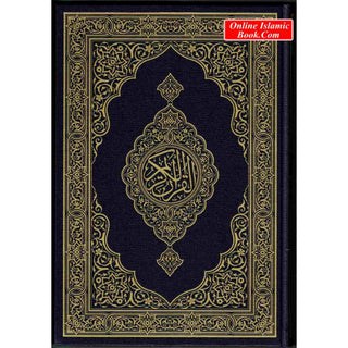 Mushaf Madinah - Al Quran Al-Kareem(Large size) From King Fahad Printing Complex