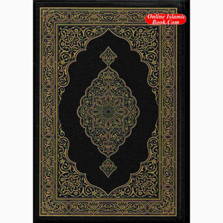 Mushaf Madinah - Al Quran Al-Kareem(Large size) From King Fahad Printing Complex