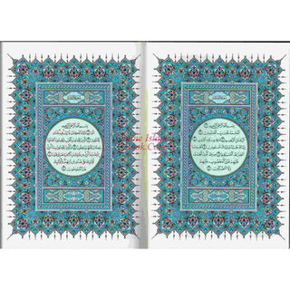 Mushaf Madinah - Al Quran Al-Kareem(Large size) From King Fahad Printing Complex