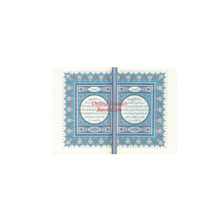 Mushaf Madinah - Al Quran Al-Kareem (Pocket Size)