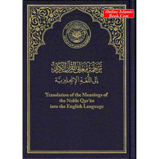 Mushaf Madinah-Al Quran Al-Kareem(Cream Paper-Medium size) Translation of The Meanings of The Noble Quran in The English Language