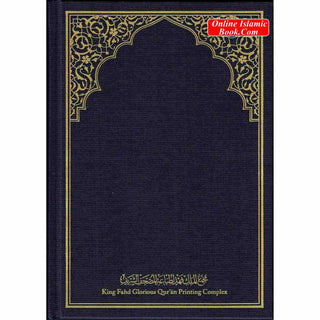 Mushaf Madinah-Al Quran Al-Kareem(Cream Paper-Medium size) Translation of The Meanings of The Noble Quran in The English Language