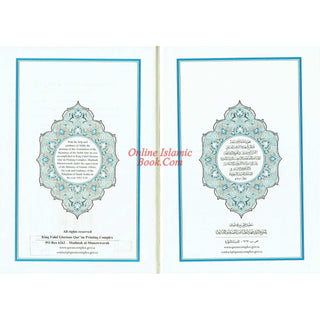 Mushaf Madinah-Al Quran Al-Kareem(Cream Paper-Medium size) Translation of The Meanings of The Noble Quran in The English Language