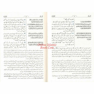 Mushaf Madinah-Al Quran Al-Kareem(Cream Paper-Medium size) Translation of The Meanings of The Noble Quran in The Urdu Language (New Edition)