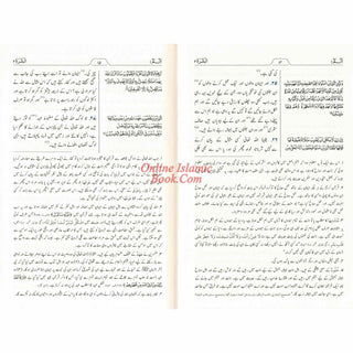 Mushaf Madinah-Al Quran Al-Kareem(Cream Paper-Medium size) Translation of The Meanings of The Noble Quran in The Urdu Language (New Edition)