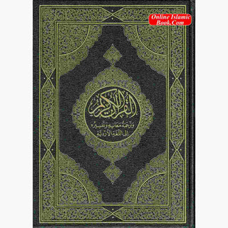 Mushaf Madinah-Al Quran Al-Kareem(Green Paper-Large size) Translation of The Meanings of  Quran and tafseer in The Urdu Language