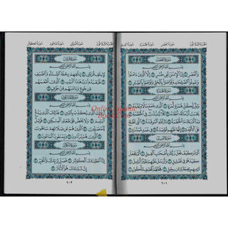 Mushaf Madinah - Al Quran Al-Kareem(white Paper - Medium size) From King Fahad Printing Complex