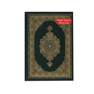 Mushaf Madinah, Al Quran Al-Kareem(Cream Paper- Medium size)Uthmani Script