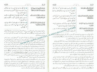 Mushaf Madinah-Al Quran Al-Kareem(Cream Paper-Medium size) Translation of The Meanings of The Noble Quran in The Urdu Language