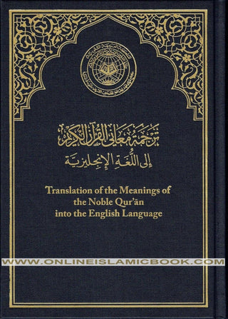 Mushaf Madinah-Al Quran Al-Kareem(Cream Paper-Medium size) Translation of The Meanings of The Noble Quran in The English Language,