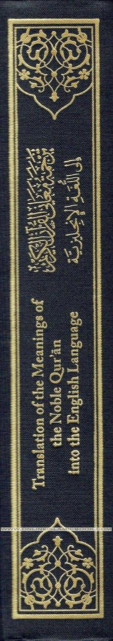 Mushaf Madinah-Al Quran Al-Kareem(Cream Paper-Medium size) Translation of The Meanings of The Noble Quran in The English Language,