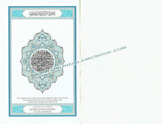 Mushaf Madinah-Al Quran Al-Kareem(Cream Paper-Medium size) Translation of The Meanings of The Noble Quran in The English Language