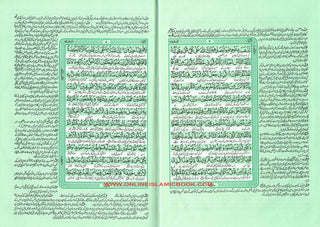 Mushaf Madinah-Al Quran Al-Kareem(Green Paper-Large size) Translation of The Meanings of  Quran and tafseer in The Urdu Language