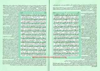 Mushaf Madinah-Al Quran Al-Kareem(Green Paper-Large size) Translation of The Meanings of  Quran and tafseer in The Urdu Language