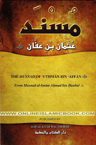 The Musnad Of Uthman Bin Affan,754097315157,