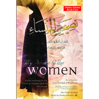 My Advice to the Women  Issues Pertaining to the Woman & Religious Verdicts By Umm 'Abdillaah al-Waadi'iyyah