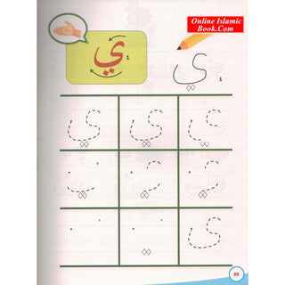 My First Book of Arabic Writing By Lynda Soltana