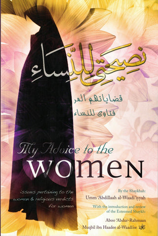 My Advice to the Women Issues Pertaining to the Woman & Religious Verdicts By Umm 'Abdillaah al-Waadi'iyyah,9789770581667,