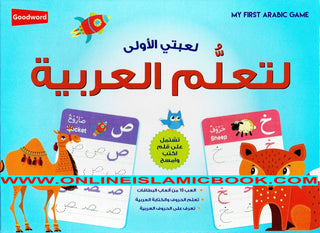 My First Arabic Game By Saniyasnain Khan,,