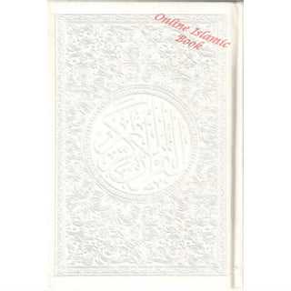 Al Quran Al Kareem – Arabic Only