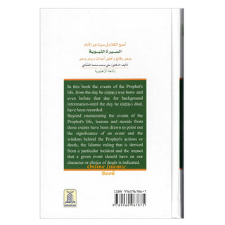 Noble Life of The Prophet,3 Vols) By Dr. Ali Muhammad Sallabi,Standard Edition,9789960967875